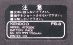 I have no clue why this is here, other than its amusing misspelling of "Hydride". It's the label from a radio battery.